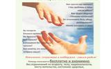 акция женское сердеце 2